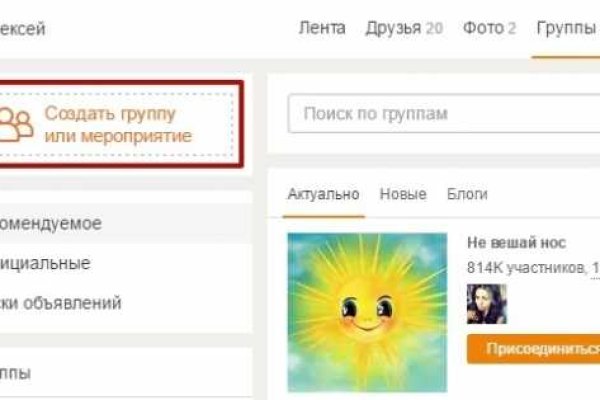 Кракен открылся
