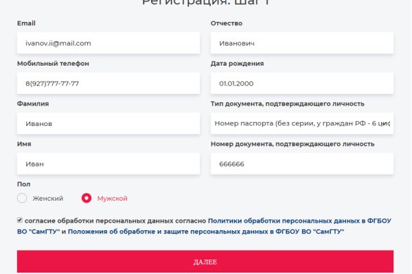 Пользователь не найден на кракене