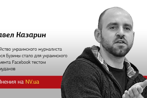 Кракен упал