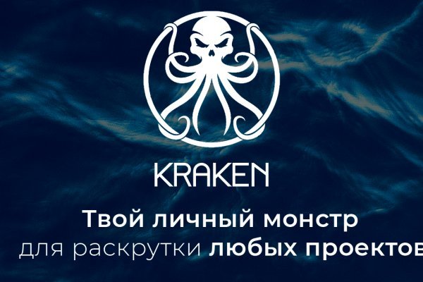 Kraken зеркало тор