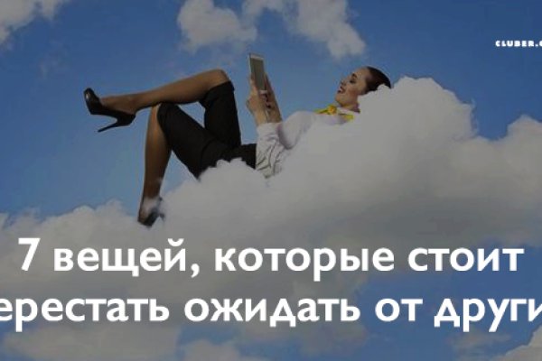 Не заходит на кракен