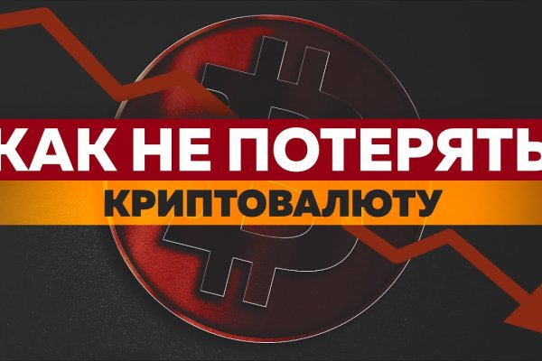 Кракен площадка торговая kr2web in